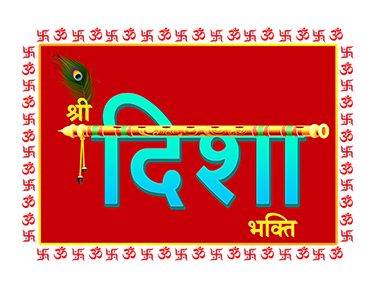 Shree Disha Bhakti logo