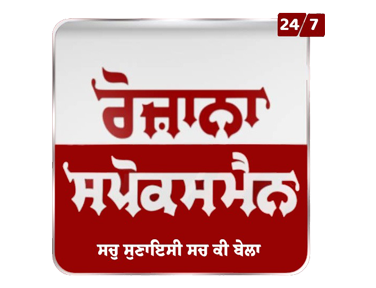 Rozana Spokesman 24x7 on JioTV