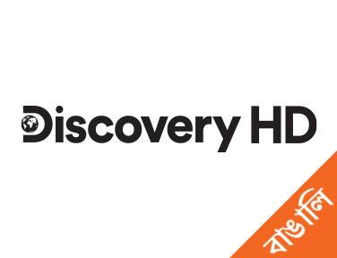 Discovery HD Bengali on JioTV