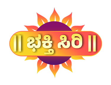 Bhakthi Siri logo
