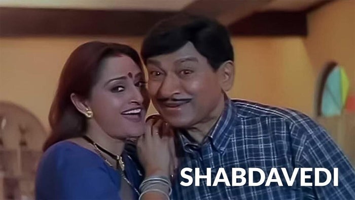 Shabdavedi on JioTV