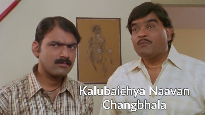 Kalubaichya Naavan Changbhala on JioTV