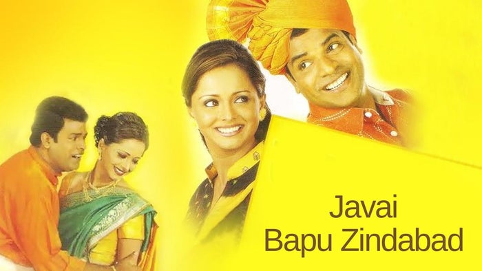 Javai Bapu Zindabad on JioTV