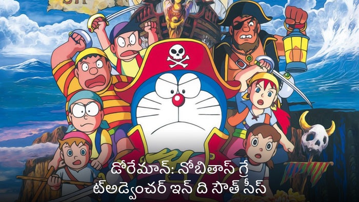 Doraemon: Nobita's Great Adventure in the South Seas on JioTV