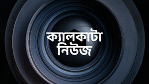 Calcutta News Live on Calcutta News - past program