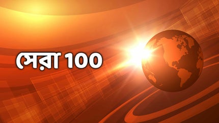 Sera 100 on Kolkata TV - past program