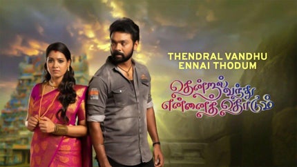 Thendral Vandhu Ennai Thodum Episode 17 on Colors Tamil - future program