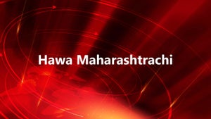 Hawa Maharashtrachi on Jai Maharashtra - past program
