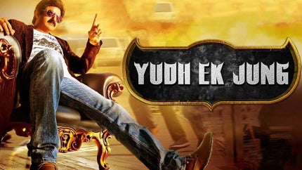 Yudh Ek Jung on Colors Cineplex Superhit - past program