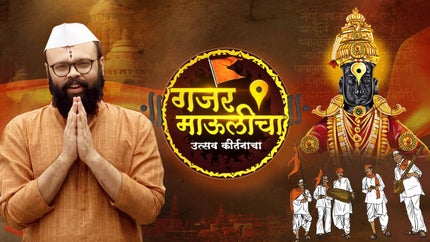 Gajar Maulicha Episode 240 on Shemaroo MarathiBana - past program