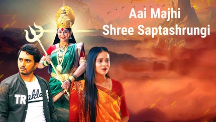 Aai Majhi Shree Saptashrungi on Shemaroo MarathiBana - past program