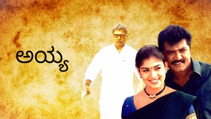 Ayya on Colors Kannada Cinema - future program