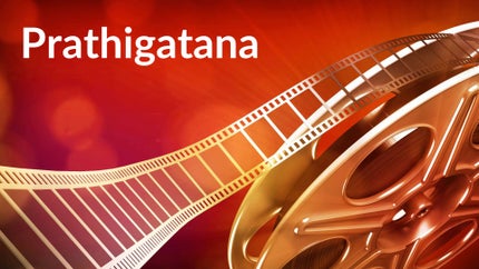 Prathigatana on ETV Cinema HD  - past program
