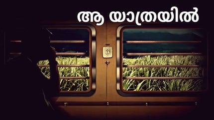 Aa Yathrayil on Safari TV  - past program