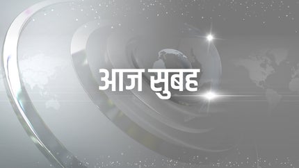 Aaj Subah on Aaj Tak - past program