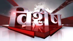 Vishesh on Aaj Tak - future program