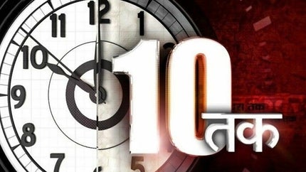 Dustak on Aaj Tak - past program