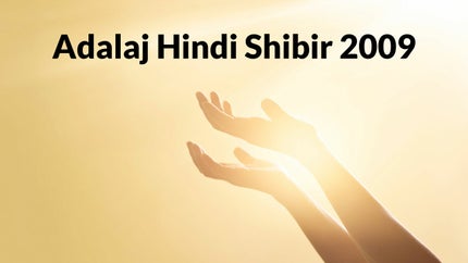Adalaj Hindi Shibir 2009 Episode 10 on Dada Bhagwan Foundation - past program