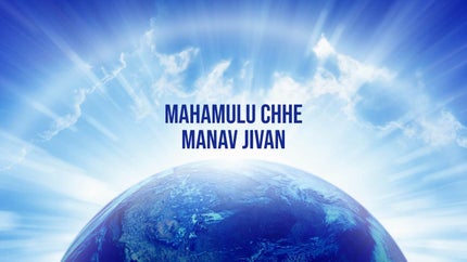 Mahamulu Chhe Manav Jivan Episode 8 on Dada Bhagwan Foundation - past program