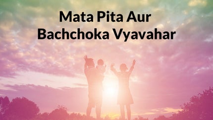 Mata Pita Aur Bachchoka Vyavahar Episode 21 on Dada Bhagwan Foundation - past program