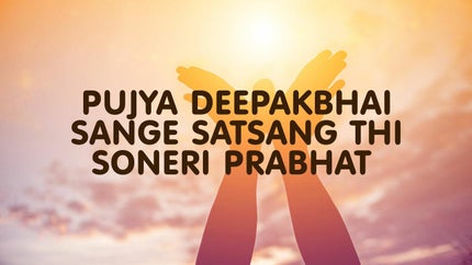 Pujya Deepakbhai Sange Satsang Thi Soneri Prabhat Episode 1203 on Dada Bhagwan Foundation Gujarati - past program