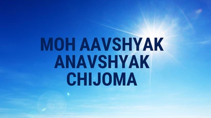 Moh Aavshyak Anavshyak Chijoma Episode 5 on Dada Bhagwan Foundation Gujarati - past program