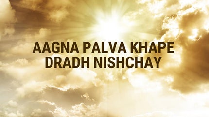Aagna Palva Khape Dradh Nishchay Episode 10 on Dada Bhagwan Foundation Gujarati - past program