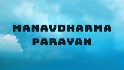 Manavdharma Parayan Episode 10 on Dada Bhagwan Foundation Gujarati - past program