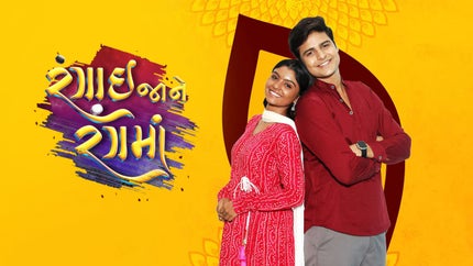 Rangai Jaane Rangma Episode 563 on Colors Gujarati - past program