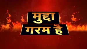 Mudda Garam Hai on News 18 India - past program