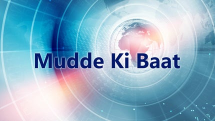 Mudde Ki Baat on BHI Channel - past program