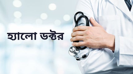 Hello Doctor on BHI Channel - past program