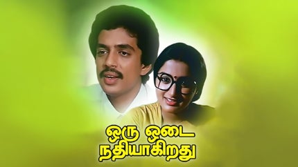 Oru Odai Nadhiyagirathu on Tamilan Television - past program