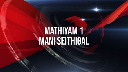Mathiyam 1 Mani Seithigal on Tamil Janam - past program