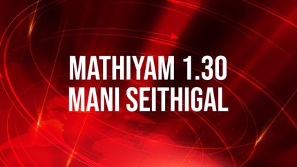 Mathiyam 1.30 Mani Seithigal on Tamil Janam - past program