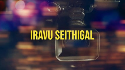 Iravu Seithigal on Tamil Janam - past program