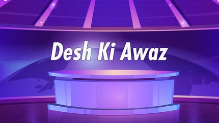 Desh Ki Awaz on TNI Awaaz - past program