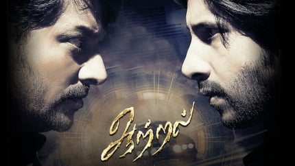 Aattral on Zee Thirai HD - past program