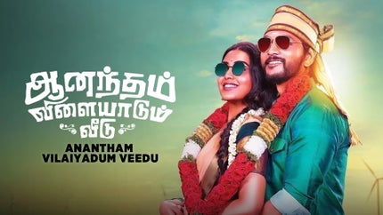 Anandham Vilayadum Veedu on Zee Thirai HD - future program