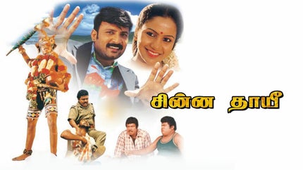 Chinna Thayee on J Movies - past program