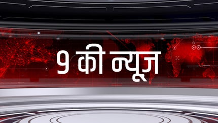 9 Ki News on Zee News - past program