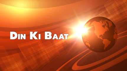 Din Ki Baat on Zee News - past program