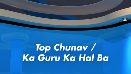 Top Chunav / Ka Guru Ka Hal Ba on India News UP - future program
