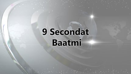 9 Secondat Baatmi on ABP Majha - past program