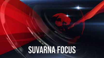 Suvarna Focus on Suvarna News - past program