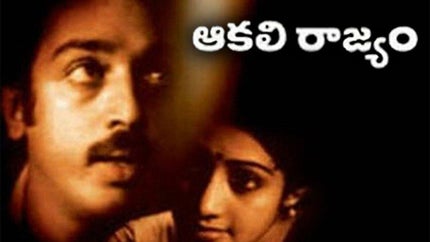 Aakali Rajyam on ETV Telugu - past program