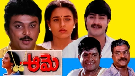 Aame on ETV Telugu - past program