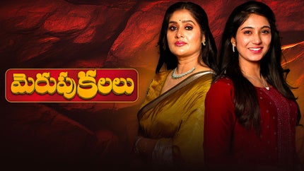Merupu Kalalu Episode 40 on ETV Telugu - past program