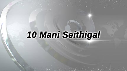 10 Mani Seithigal on Polimer News - past program