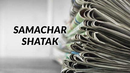 Samachar Shatak on ABP Asmita - past program